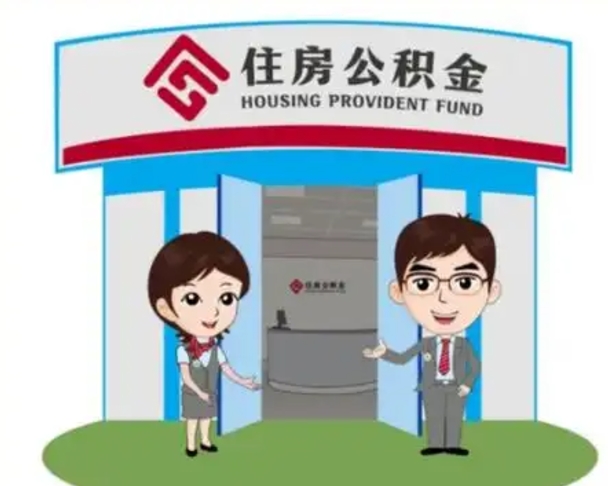 项城全款提取公积金可以提几次（全款提取公积金后还能贷款吗）